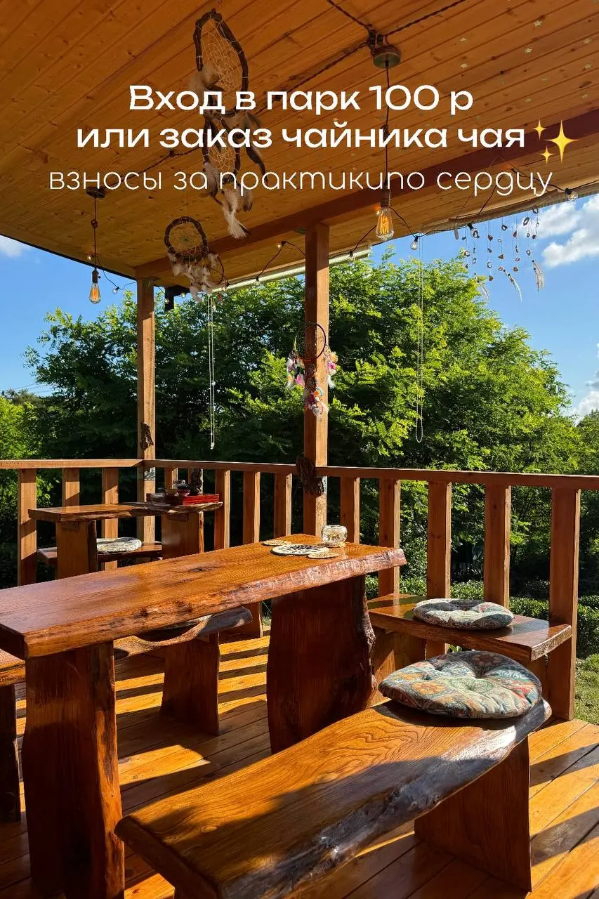 ☀️ДЕНЬ ЛЕТНЕГО СОЛНЦЕСТОЯНИЯ В ЧАЙНОЙ МАЙЯ ☀️
Друзья! ✨
21 июня, в день летнего солнцестояния, Чайная Майя превращается в место силы и мы распахиваем двери для всех, кто готов к волшебству ✨
Мы пригла... | Сетка — социальная сеть от hh.ru