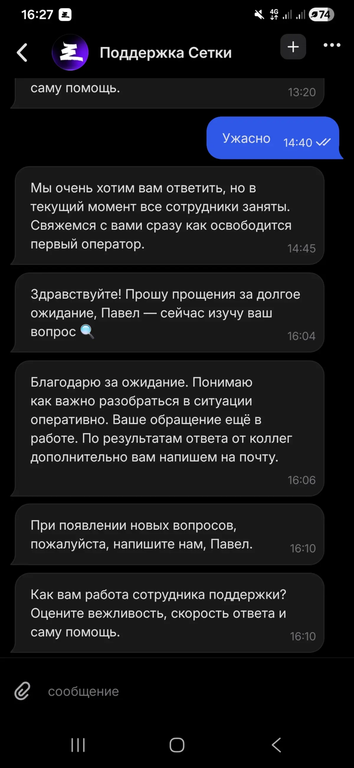 СЕТКА УДАЛЯЕТ ВАШИ КОММЕНТАРИИ. | Сетка — социальная сеть от hh.ru