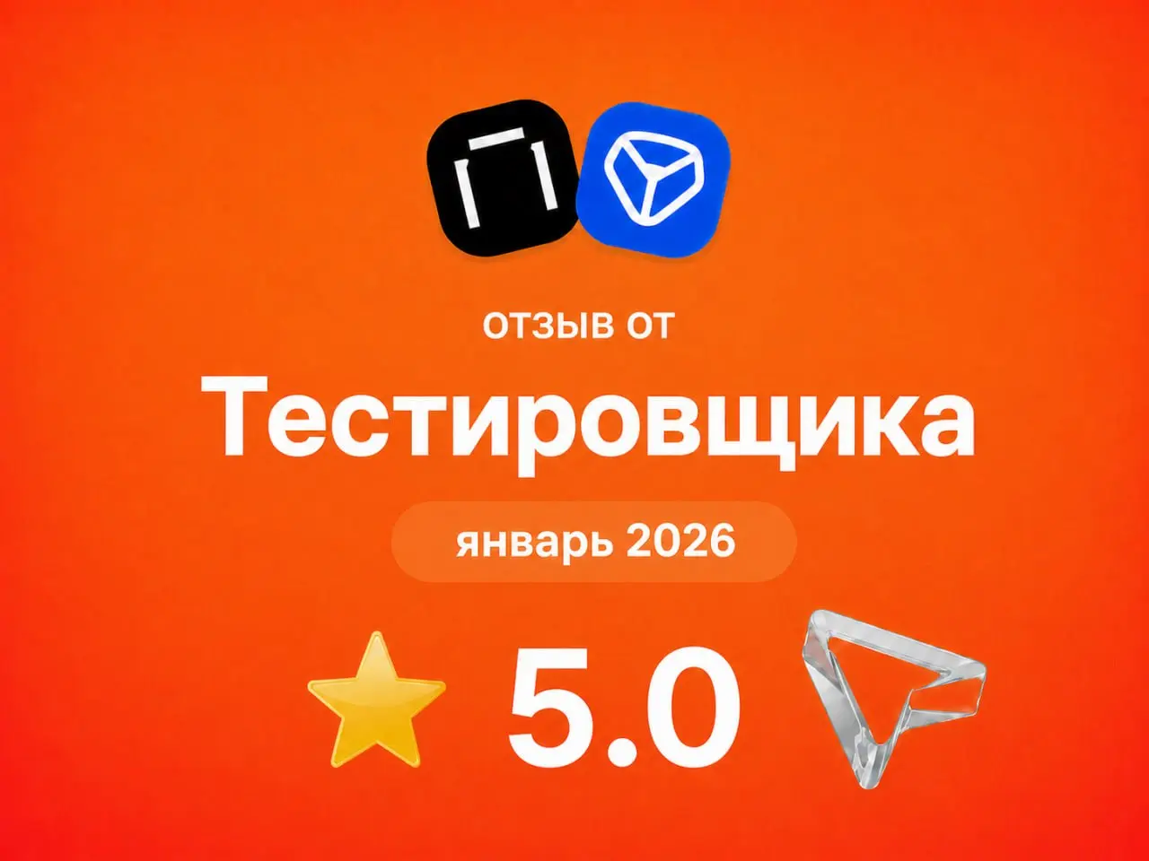 Яндекс Практикум: отзыв от Тестировщика
январь 2026
⭐️ 5 | Сетка — социальная сеть от hh.ru