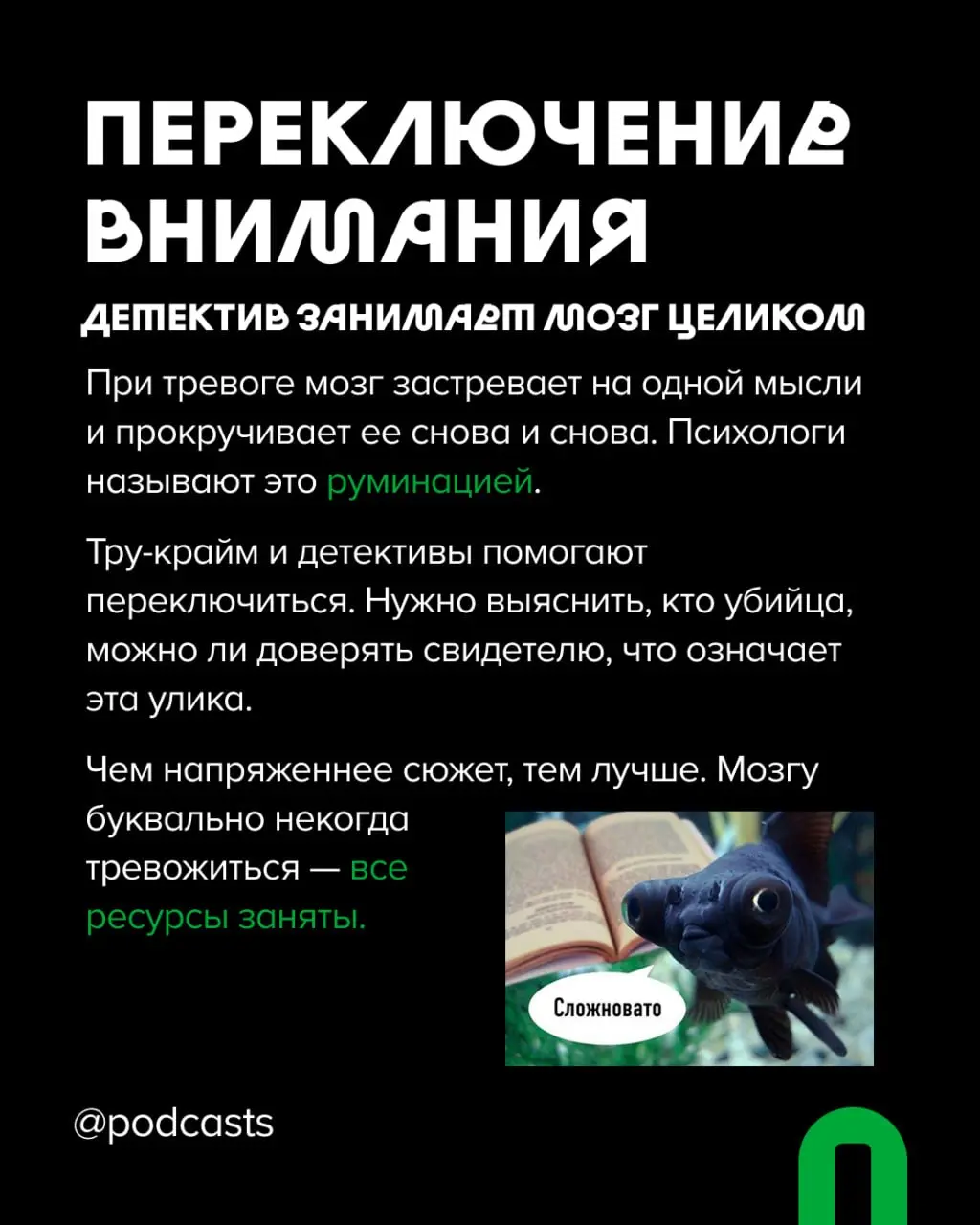 🔪 Почему мы любим подкасты о преступлениях?
Тру-крайм шоу стабильно оказываются в топах рекомендаций в Яндекс Музыке, Apple Podcasts и на других платформах | Сетка — социальная сеть от hh.ru