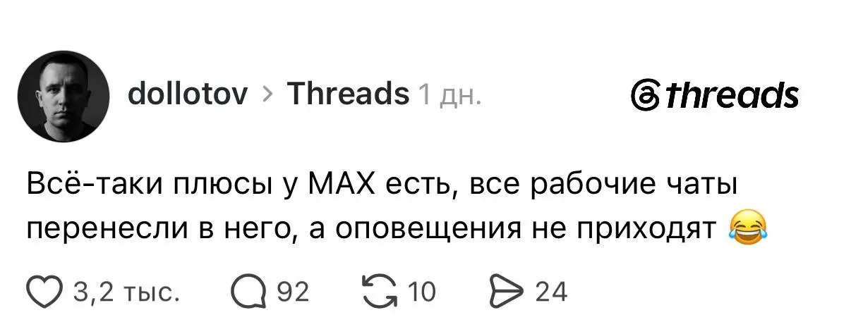 Чем может удивить госмессенджер? Оказалось, у него есть весьма неожиданные преимущества | Сетка — социальная сеть от hh.ru