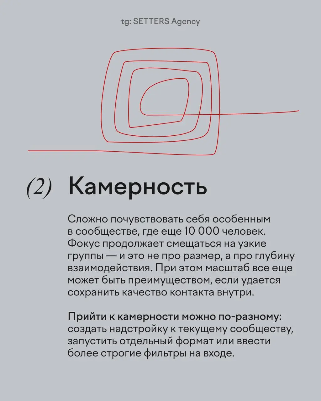 Каким должно быть сообщество, чтобы в нем хотелось оставаться в 2026?
Авторы канала «КЗЧ*»: Натали Жукова и Марина Лисецкая собрали основные тренды в комьюнити ✍🏻
В этом посте были ссылки, но мы их уд... | Сетка — социальная сеть от hh.ru