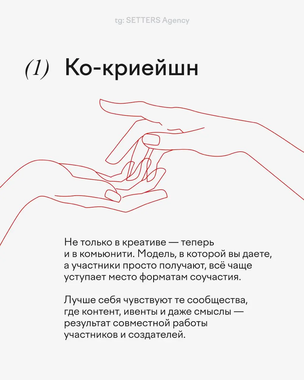 Каким должно быть сообщество, чтобы в нем хотелось оставаться в 2026?
Авторы канала «КЗЧ*»: Натали Жукова и Марина Лисецкая собрали основные тренды в комьюнити ✍🏻
В этом посте были ссылки, но мы их уд... | Сетка — социальная сеть от hh.ru