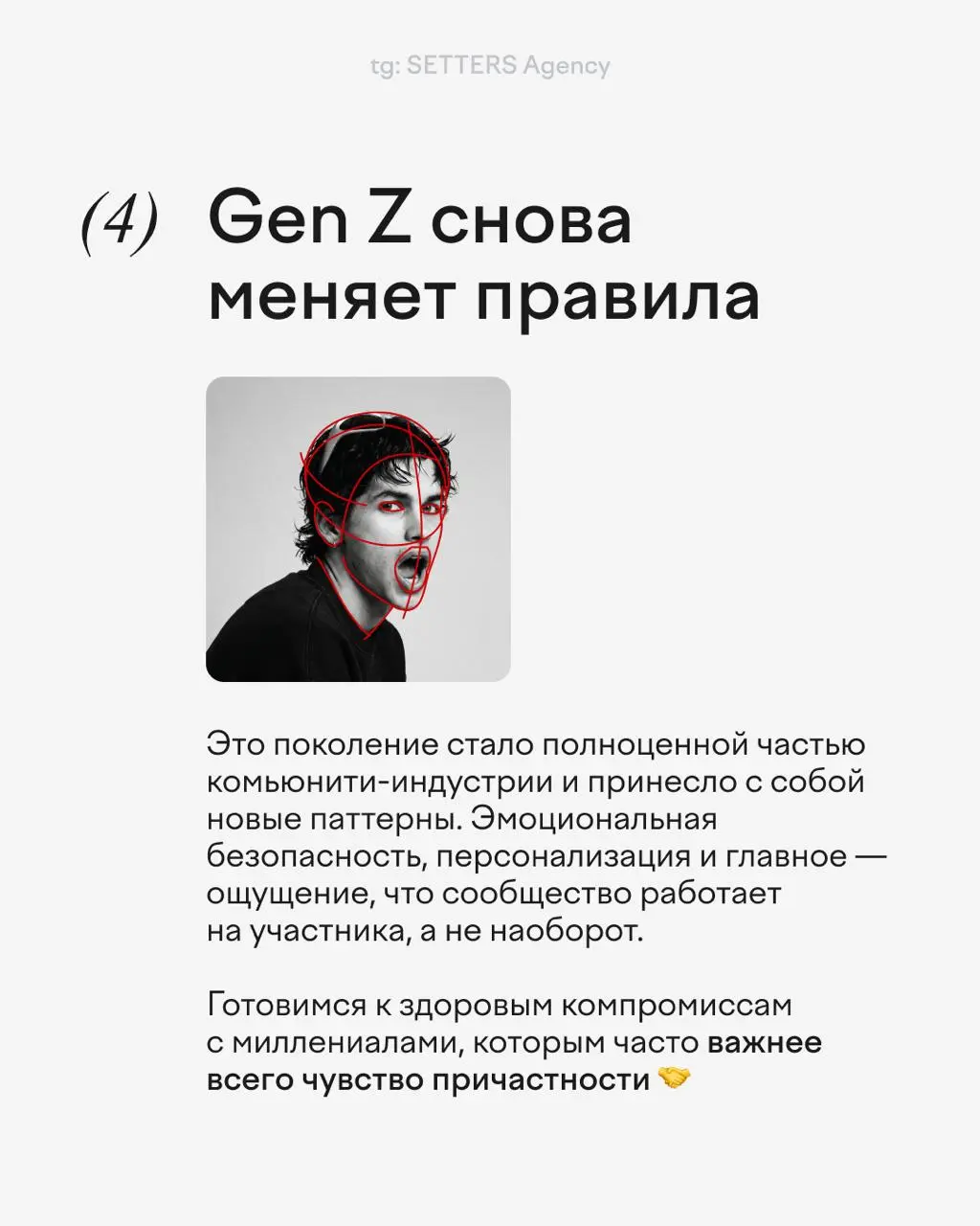 Каким должно быть сообщество, чтобы в нем хотелось оставаться в 2026?
Авторы канала «КЗЧ*»: Натали Жукова и Марина Лисецкая собрали основные тренды в комьюнити ✍🏻
В этом посте были ссылки, но мы их уд... | Сетка — социальная сеть от hh.ru