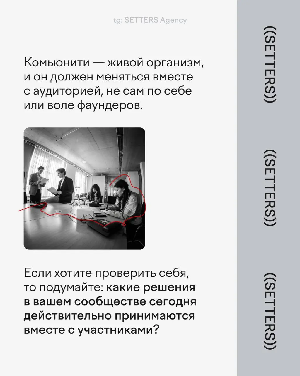 Каким должно быть сообщество, чтобы в нем хотелось оставаться в 2026?
Авторы канала «КЗЧ*»: Натали Жукова и Марина Лисецкая собрали основные тренды в комьюнити ✍🏻
В этом посте были ссылки, но мы их уд... | Сетка — социальная сеть от hh.ru