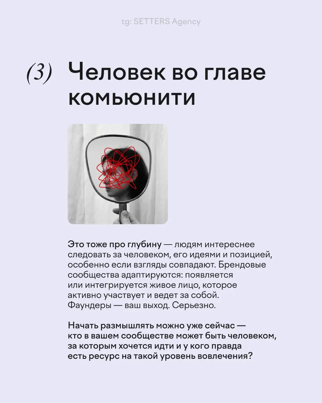 Каким должно быть сообщество, чтобы в нем хотелось оставаться в 2026?
Авторы канала «КЗЧ*»: Натали Жукова и Марина Лисецкая собрали основные тренды в комьюнити ✍🏻
В этом посте были ссылки, но мы их уд... | Сетка — социальная сеть от hh.ru