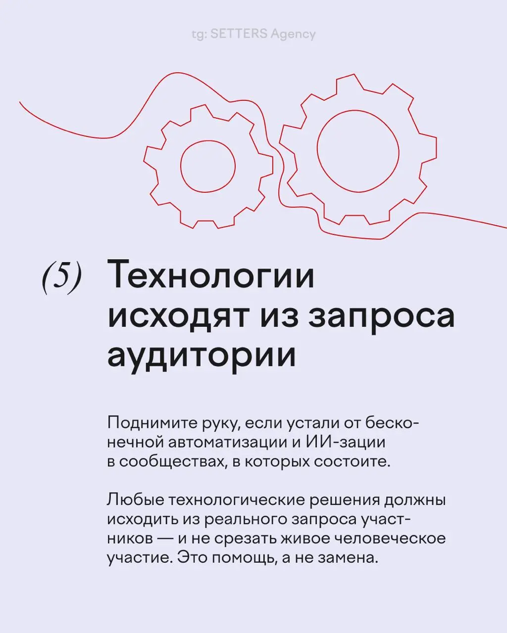 Каким должно быть сообщество, чтобы в нем хотелось оставаться в 2026?
Авторы канала «КЗЧ*»: Натали Жукова и Марина Лисецкая собрали основные тренды в комьюнити ✍🏻
В этом посте были ссылки, но мы их уд... | Сетка — социальная сеть от hh.ru