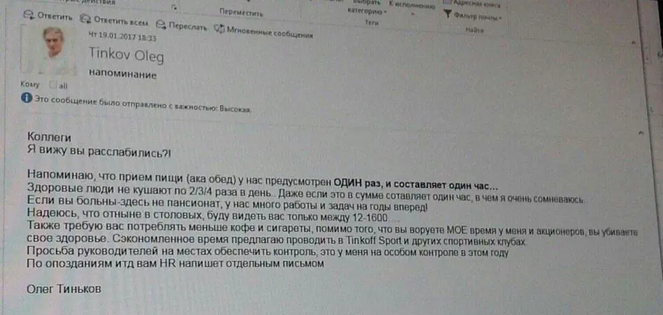 Вчера наткнулся на старое письмо Олега Тинькова сотрудникам | Сетка — социальная сеть от hh.ru