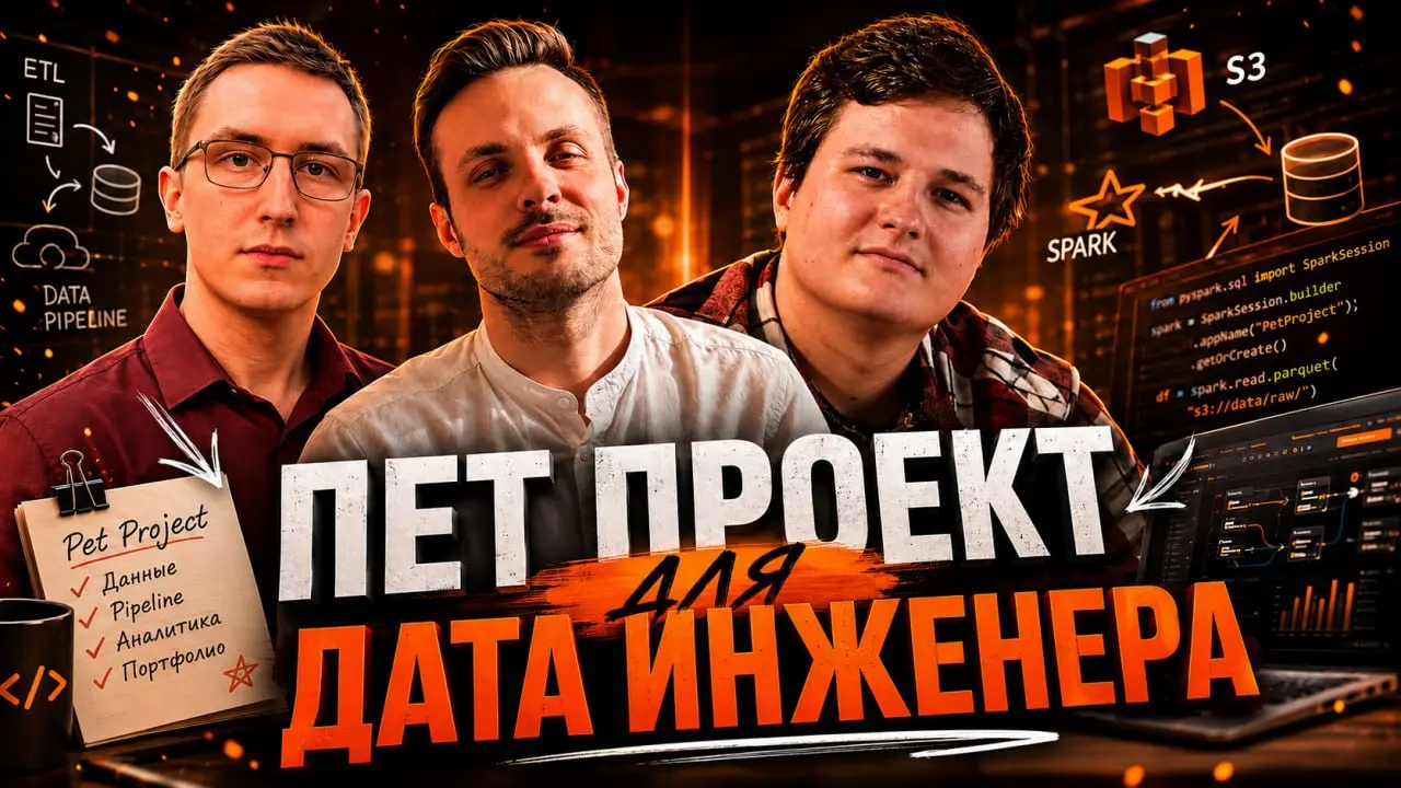 ▶️ Пет Проект для Дата Инженера
https://youtu.be/pC9AvMwv10Y
https://youtu.be/pC9AvMwv10Y
https://youtu | Сетка — социальная сеть от hh.ru
