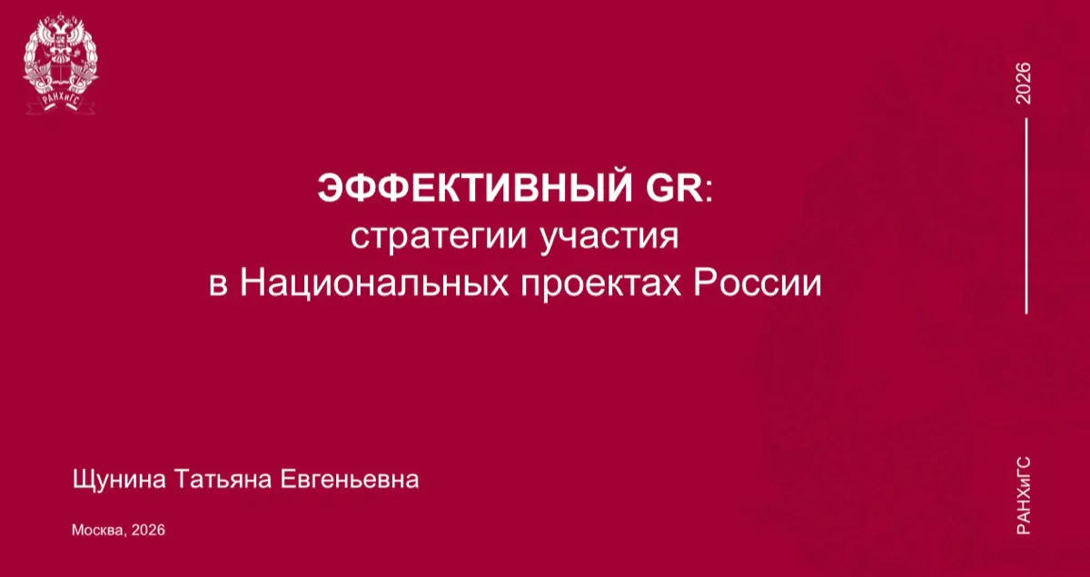 Лекция | Сетка — социальная сеть от hh.ru