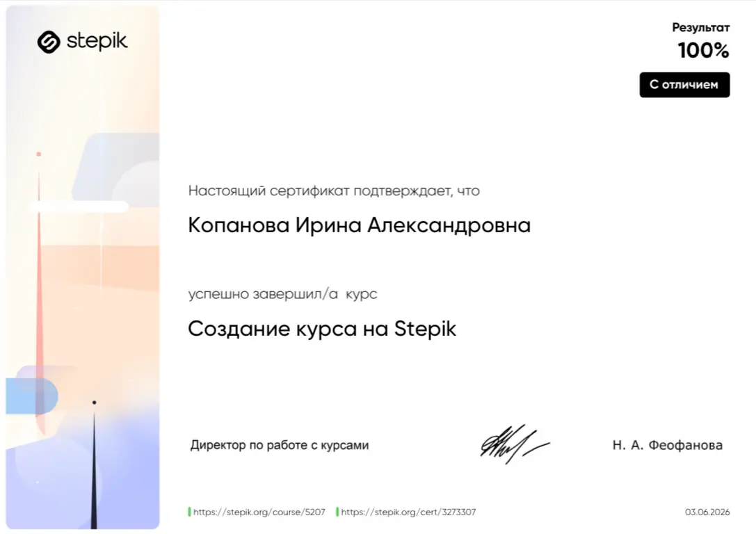 Платформа Stepik для создания обучения | Сетка — социальная сеть от hh.ru