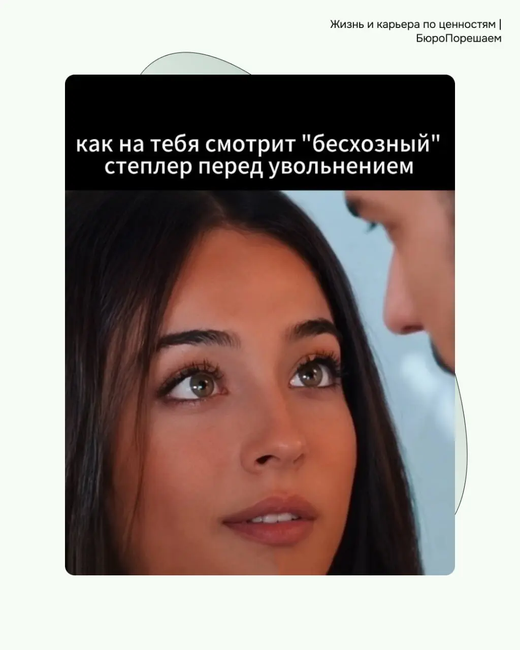 Мемчики, мамаааасики, мемчинечечки 😊 | Сетка — социальная сеть от hh.ru