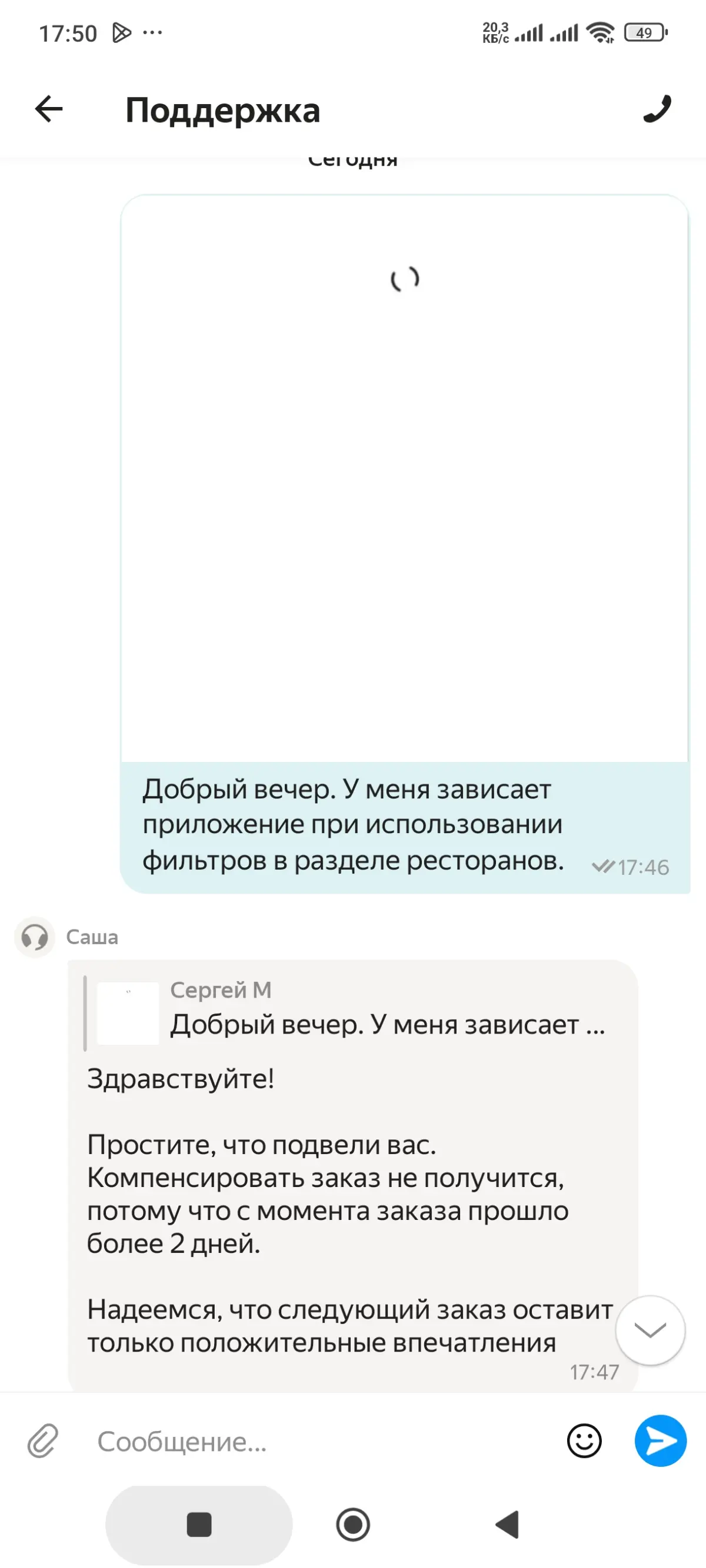 Время юзер френдли флоу прошло. | Сетка — социальная сеть от hh.ru