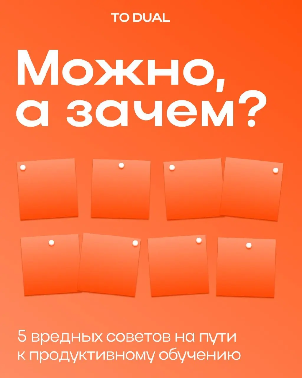 Можно выжать из обучения всё, а не впустую просидеть за материалами | Сетка — социальная сеть от hh.ru