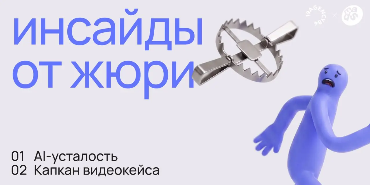 разбираем подробнее!
☀️ «AI-усталость»
Если в позапрошлых годах любой кейс со словом «ИИ» автоматически улетал в шорт-лист, то сейчас судьи от этого откровенно устали | Сетка — социальная сеть от hh.ru