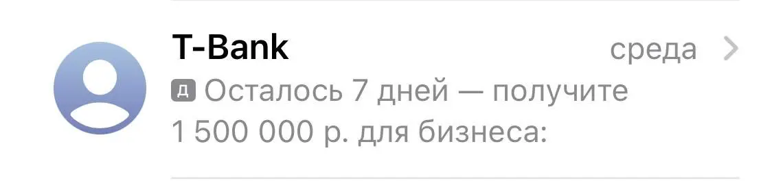 Банк переходит все границы:  «для» меняется на «от» клиента | Сетка — социальная сеть от hh.ru