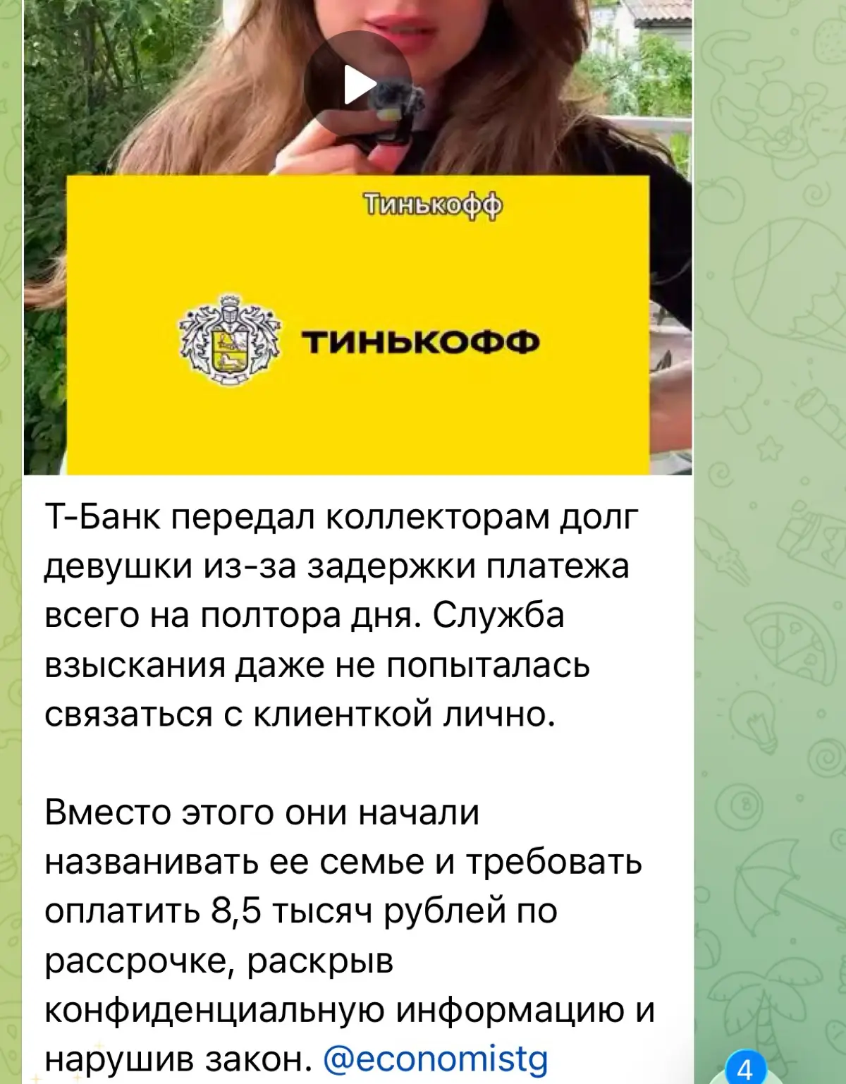 Банк переходит все границы:  «для» меняется на «от» клиента | Сетка — социальная сеть от hh.ru