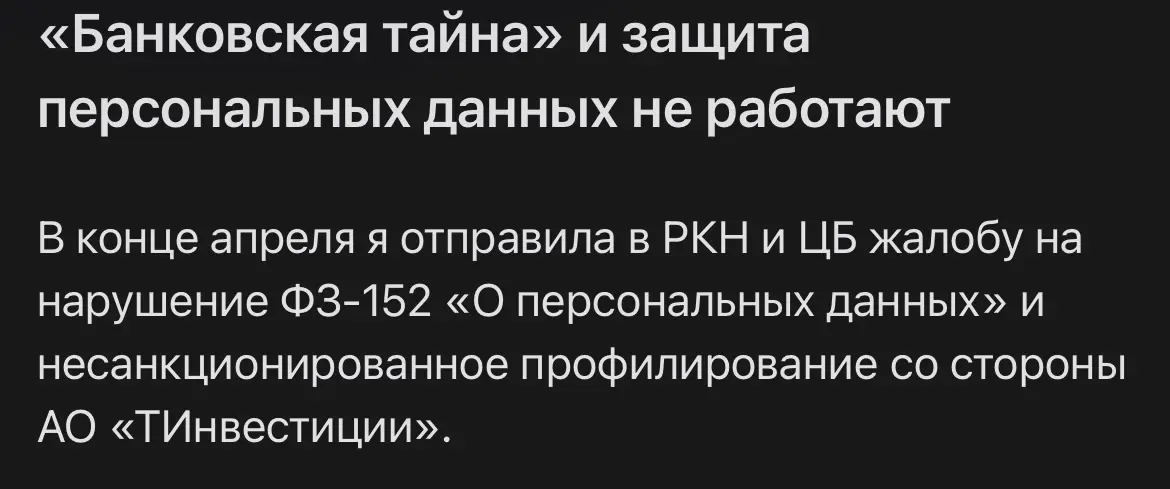 Банк переходит все границы:  «для» меняется на «от» клиента | Сетка — социальная сеть от hh.ru