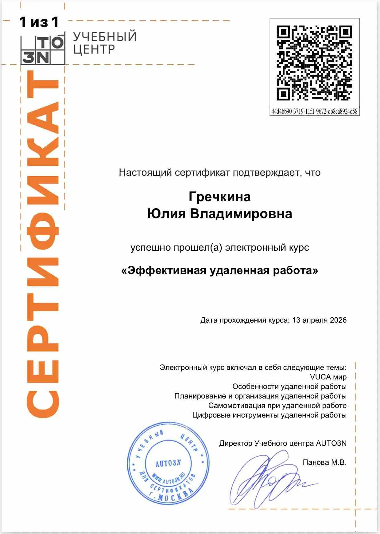 Network member avatar