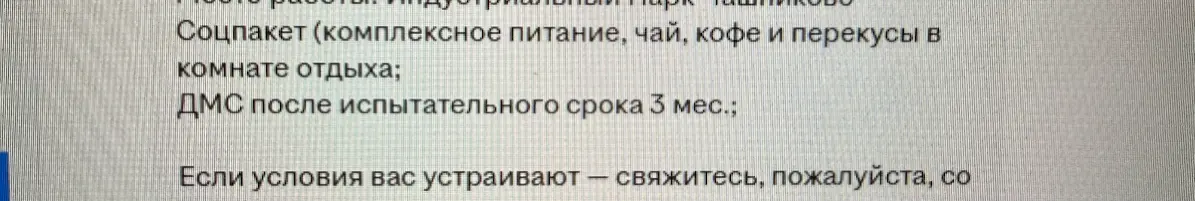 «Соцпакет» 2026: печеньки, чай и надежда на лучшее | Сетка — социальная сеть от hh.ru