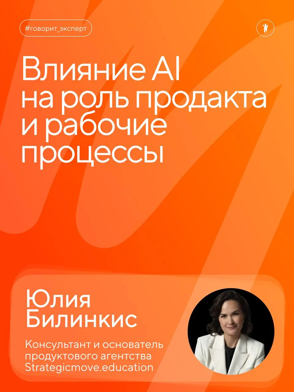 Заменит ли в будущем AI продактов? Скорее нет | Сетка — социальная сеть от hh.ru