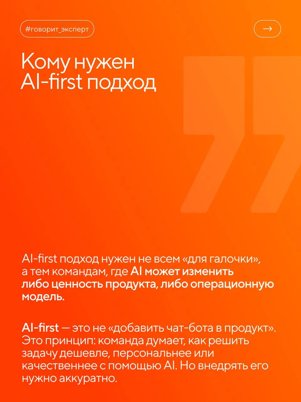 Заменит ли в будущем AI продактов? Скорее нет | Сетка — социальная сеть от hh.ru