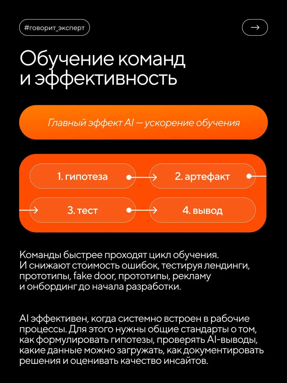 Заменит ли в будущем AI продактов? Скорее нет | Сетка — социальная сеть от hh.ru