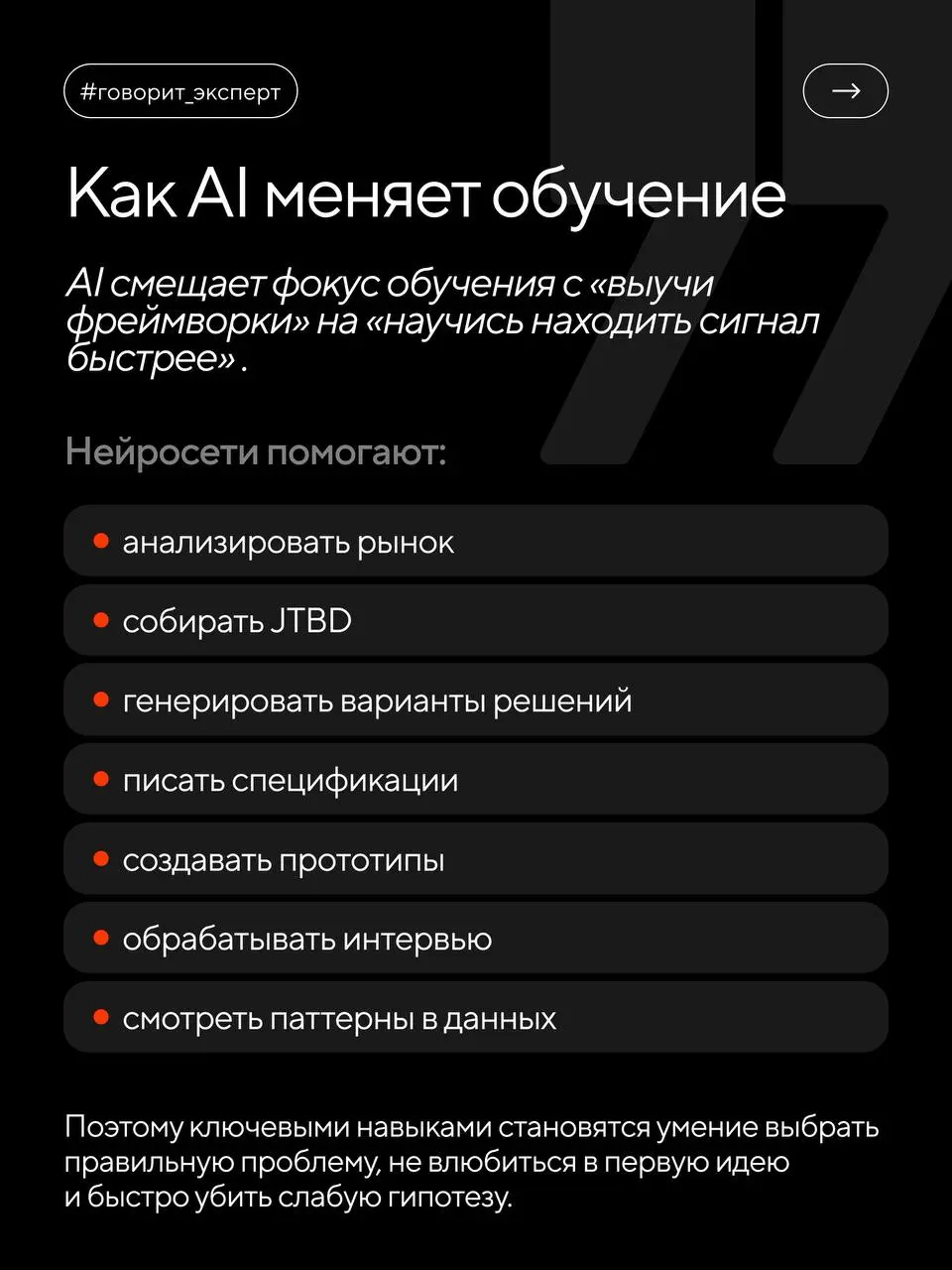 Заменит ли в будущем AI продактов? Скорее нет | Сетка — социальная сеть от hh.ru