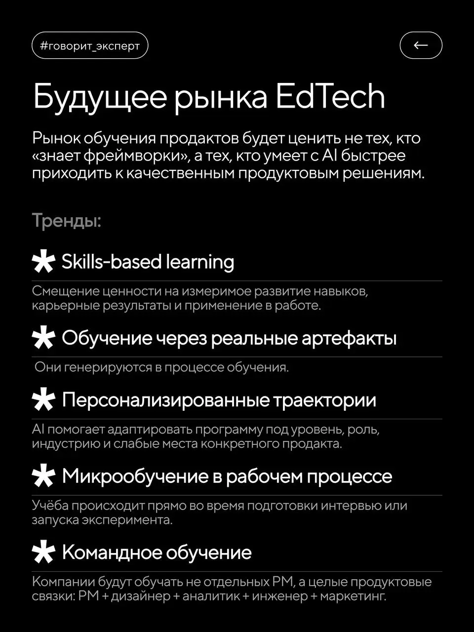 Заменит ли в будущем AI продактов? Скорее нет | Сетка — социальная сеть от hh.ru
