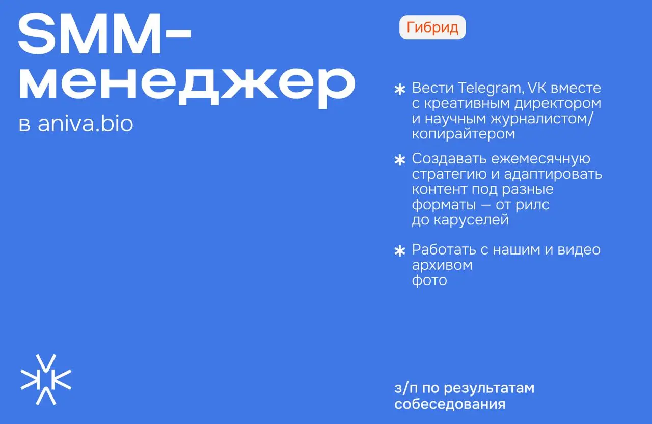 ❗️ SMM-менеджер в aniva.bio
Мы строим морскую биостанцию на юге Сахалина | Сетка — социальная сеть от hh.ru