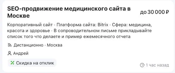 Вот такая вот судьба Российского бизнеса!
Есть клиника N в Москве. Медицина – очень конкурентная ниша, в Москве сложность сразу возрастает в разы по сравнению с регионами | Сетка — социальная сеть от hh.ru