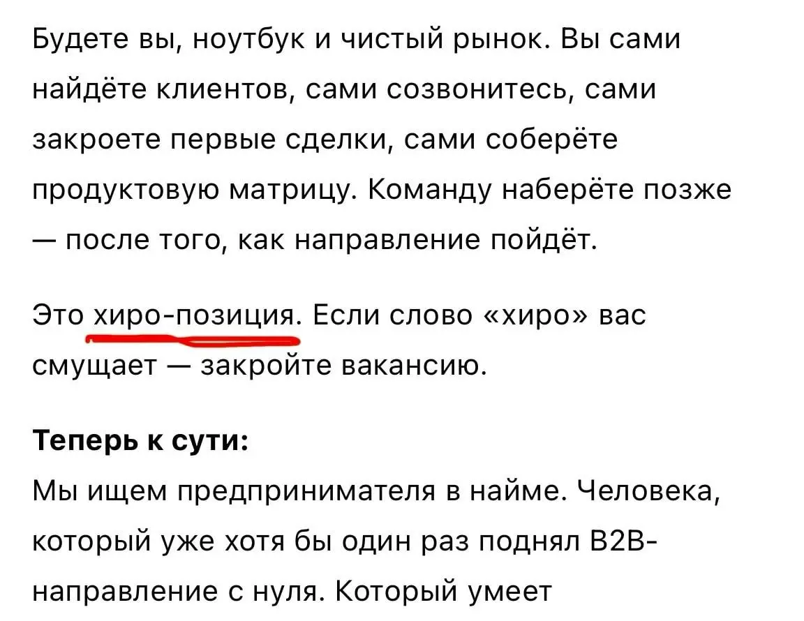 Когда нет денег, пытаются придумать хиро- позицию. Забавно... Мне такой тоже нужен :)
tg / max
В этом посте были ссылки, но мы их удалили по правилам Сетки | Сетка — социальная сеть от hh.ru