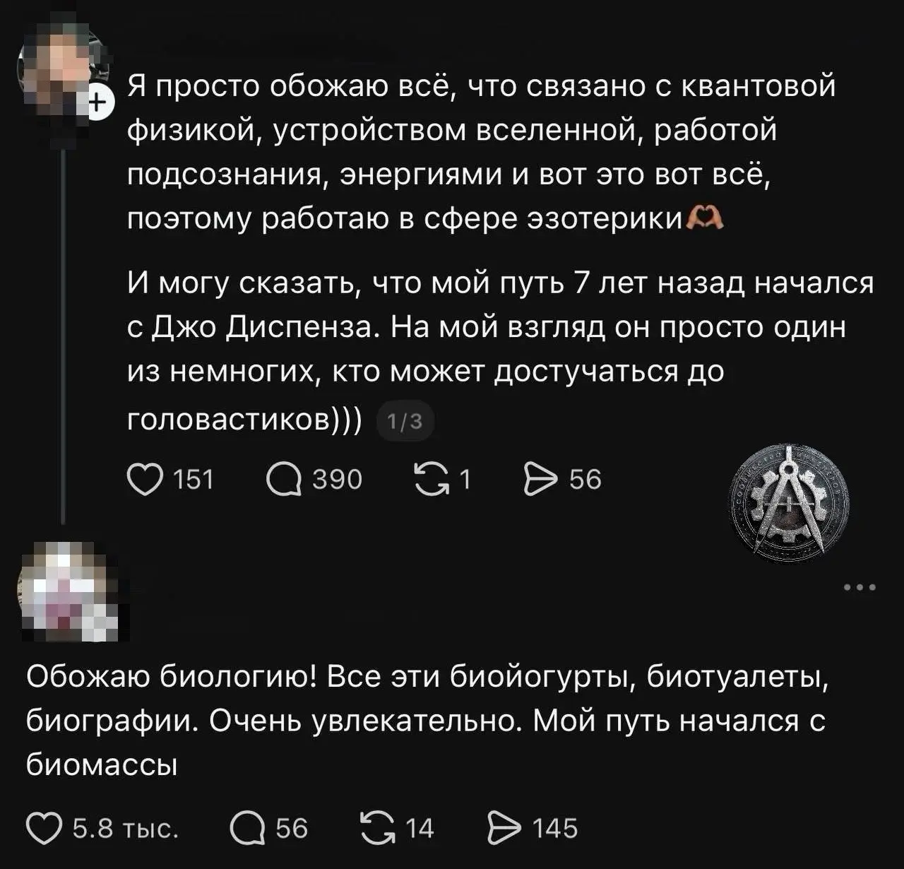 Логично! | Сетка — социальная сеть от hh.ru