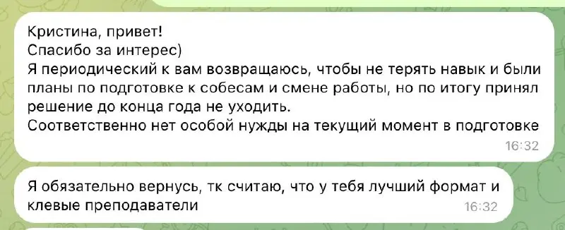 Если готовитесь прямо сейчас к собесу на русском или английском - приходите. Пробное бесплатно.
#отзыв | Сетка — социальная сеть от hh.ru