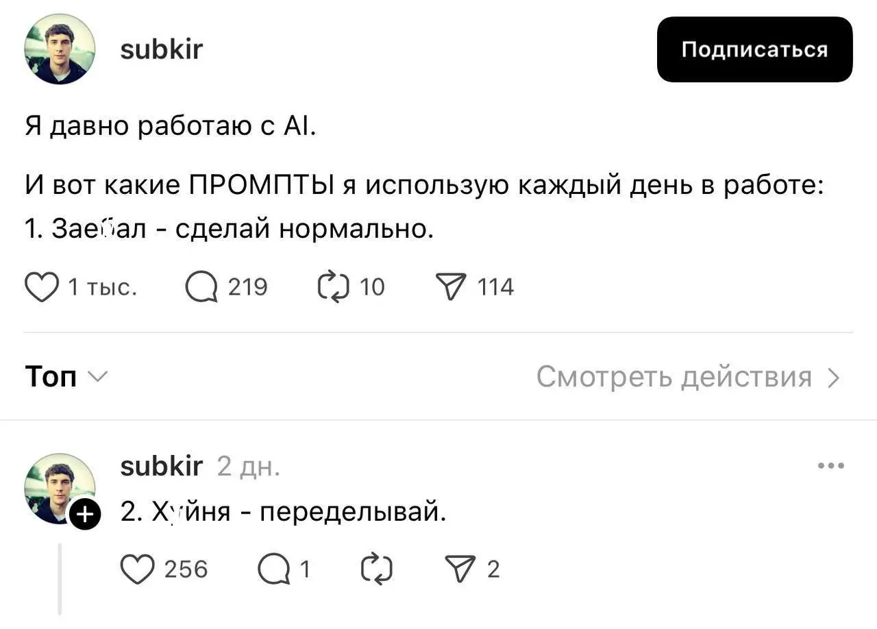 Сборник заклинаний для нейросетей (работает лучше, чем бубен и крики «ну почему ты опять забыл контекст?!»
tg / max
В этом посте были ссылки, но мы их удалили по правилам Сетки | Сетка — социальная сеть от hh.ru