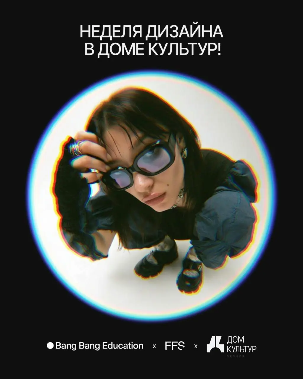Неделя дизайна: серия офлайн-событий от Bang Bang Education, Fashion Factory School и Дома Культур
🦄 Bang Bang Education, Fashion Factory School и Дом Культур; в программе — лектор курса «Графический ... | Сетка — социальная сеть от hh.ru