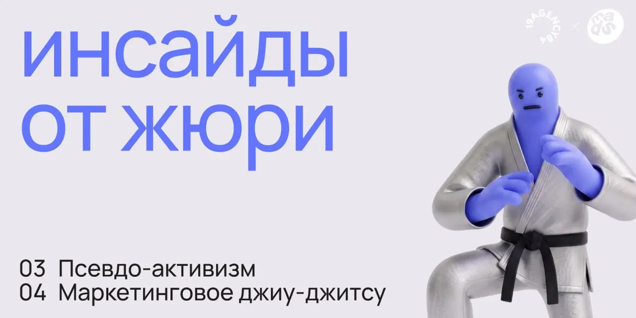 ☀️ Усталость от «спасения мира»
Натянутый социальный активизм брендов больше не вызывает эмпатии, если благотворительность никак не бьётся с ДНК бренда | Сетка — социальная сеть от hh.ru