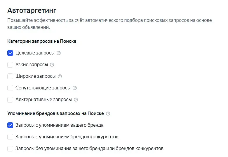 Кто не знал: кавычки в ключевых фразах не отключают автотаргетинг в Яндекс Директе | Сетка — социальная сеть от hh.ru