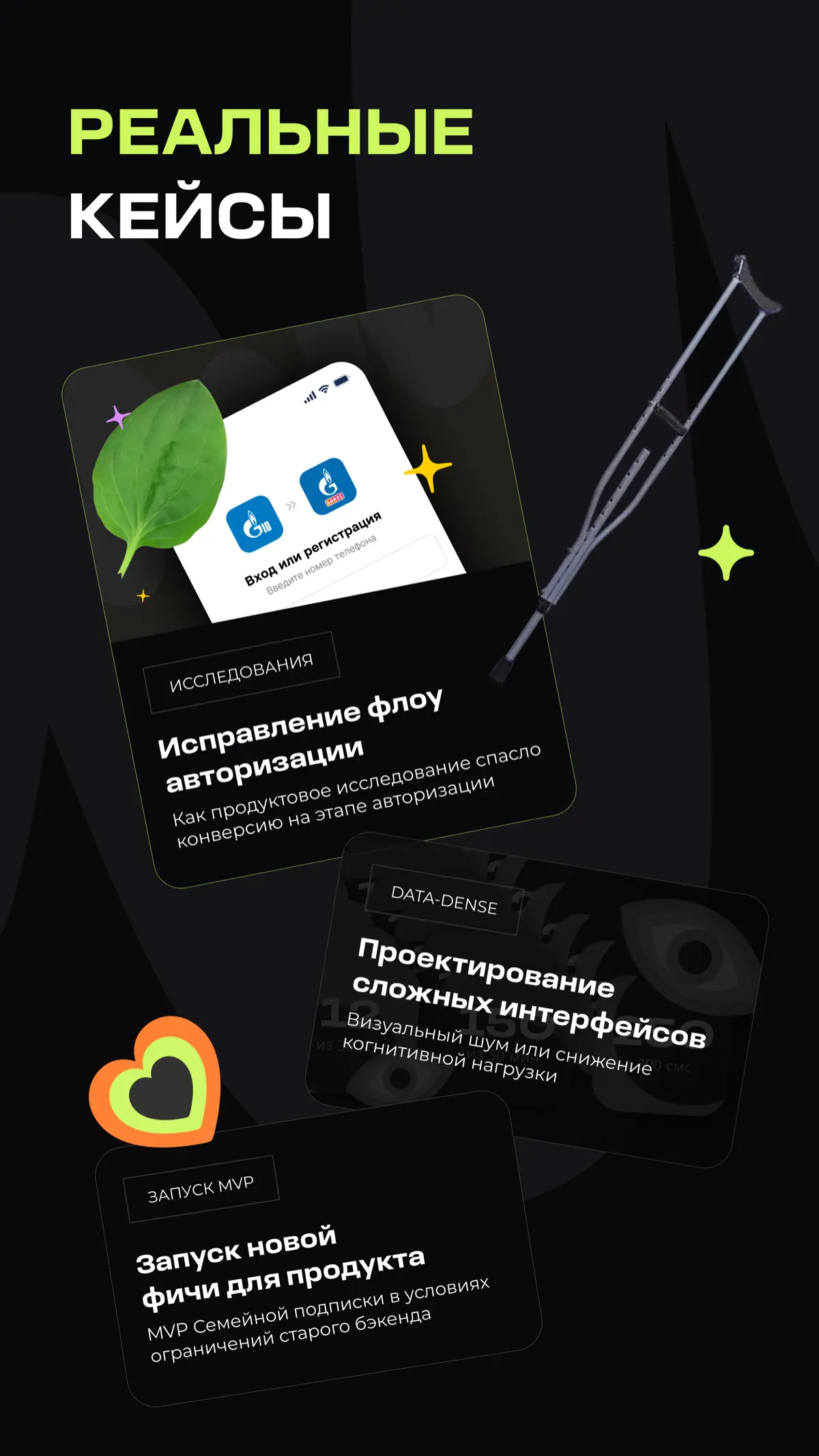 Нетфоркинг +1000 | Сетка — социальная сеть от hh.ru