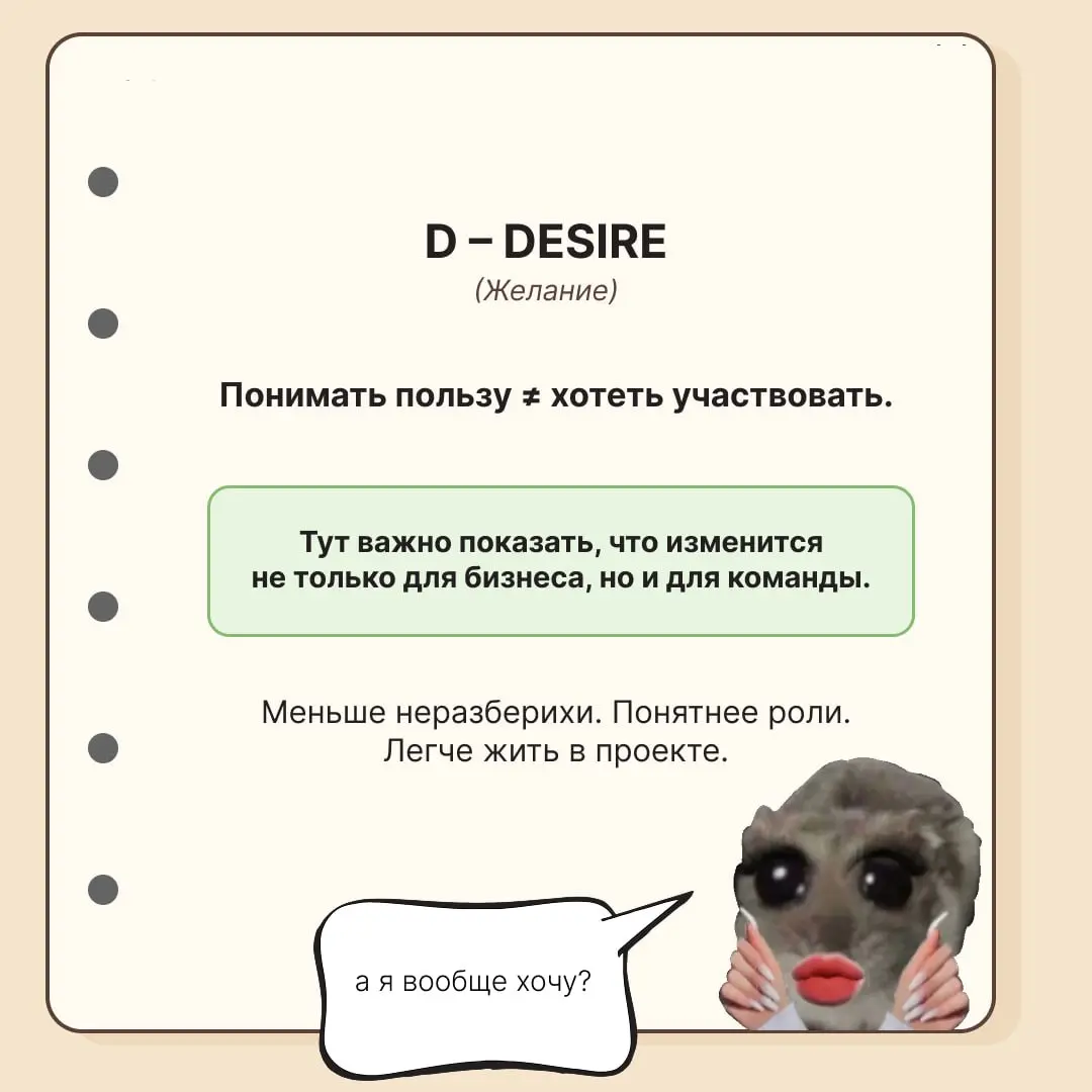 "Мы всё объяснили", а никто не делает 😐
Впервые всерьёз про методику ADKAR я задумалась после митапа, который мы с командой НемногоПродакт организовывали в Питере | Сетка — социальная сеть от hh.ru