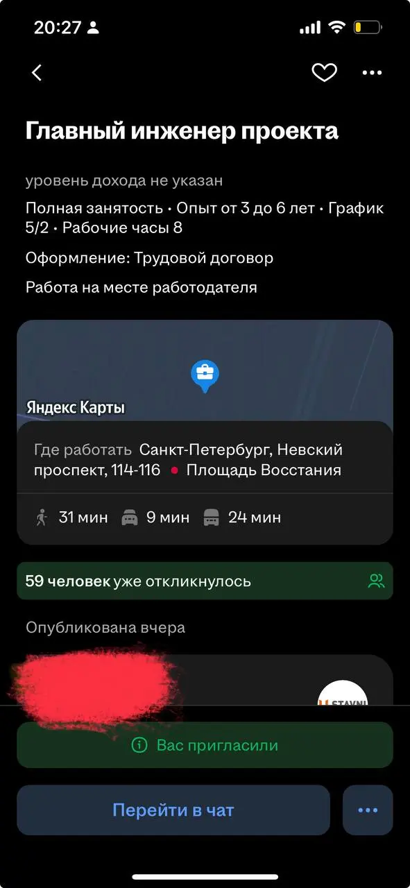 Шанс, что маркетолога позовут на должность главного инженера очень мал, но никогда не равен нулю😁 | Сетка — социальная сеть от hh.ru