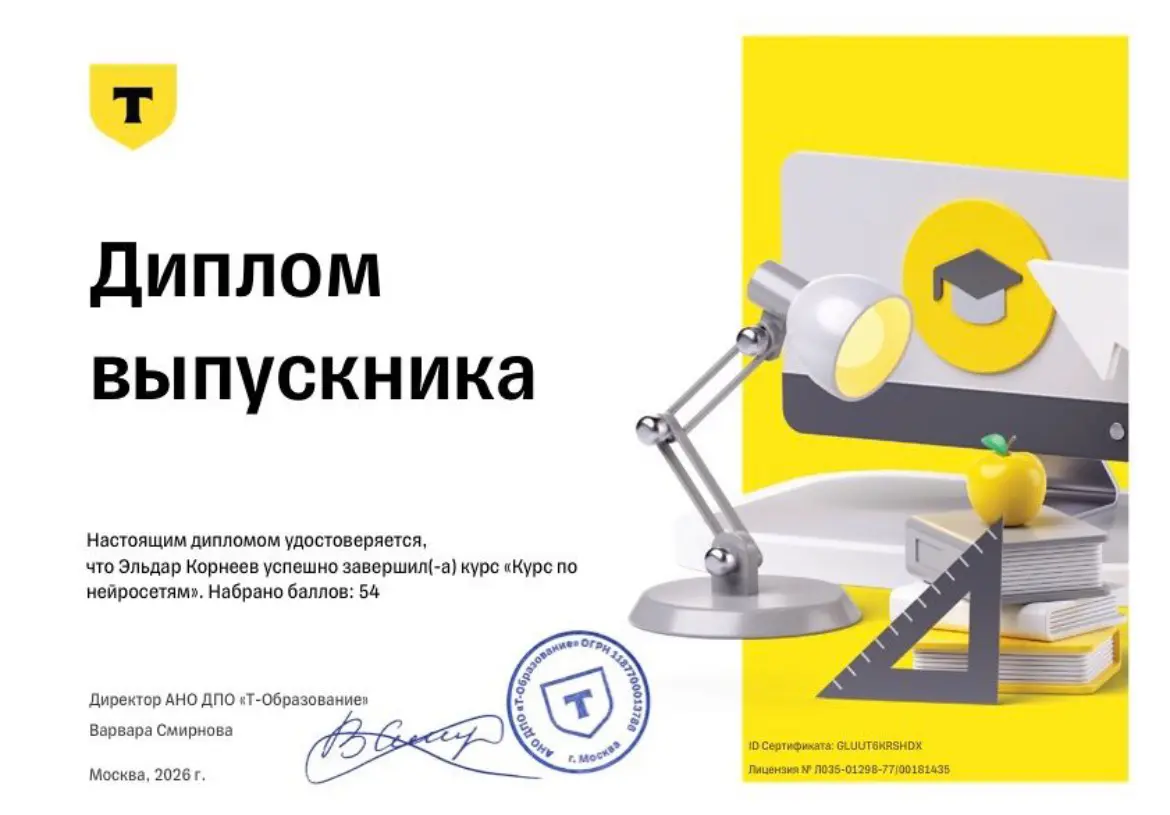 В своем предыдущем посте делюсь опытом применения AI для решения продуктовых задач.
В этом посте хочу поблагодарить команду #т-банк и #т-образование за отличный материал по AI | Сетка — социальная сеть от hh.ru