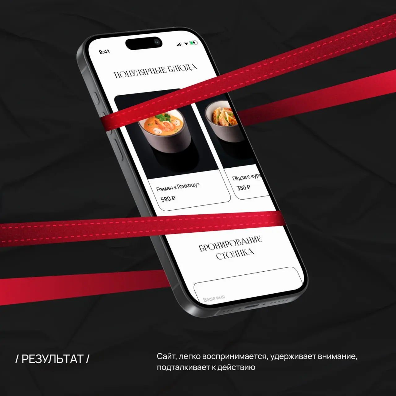 Как дизайн сайта влияет на решение забронировать стол? 🍣
Разбираю на примере своего проекта — сайта ресторана МИЯБИ | Сетка — социальная сеть от hh.ru