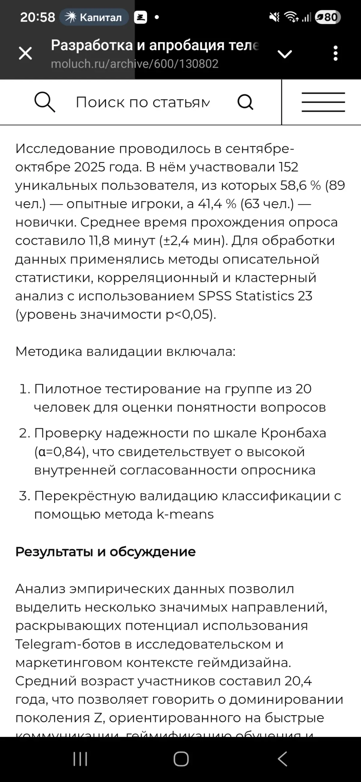 Как надо( не стоит) проводить CX исследование. Часть 3 | Сетка — социальная сеть от hh.ru