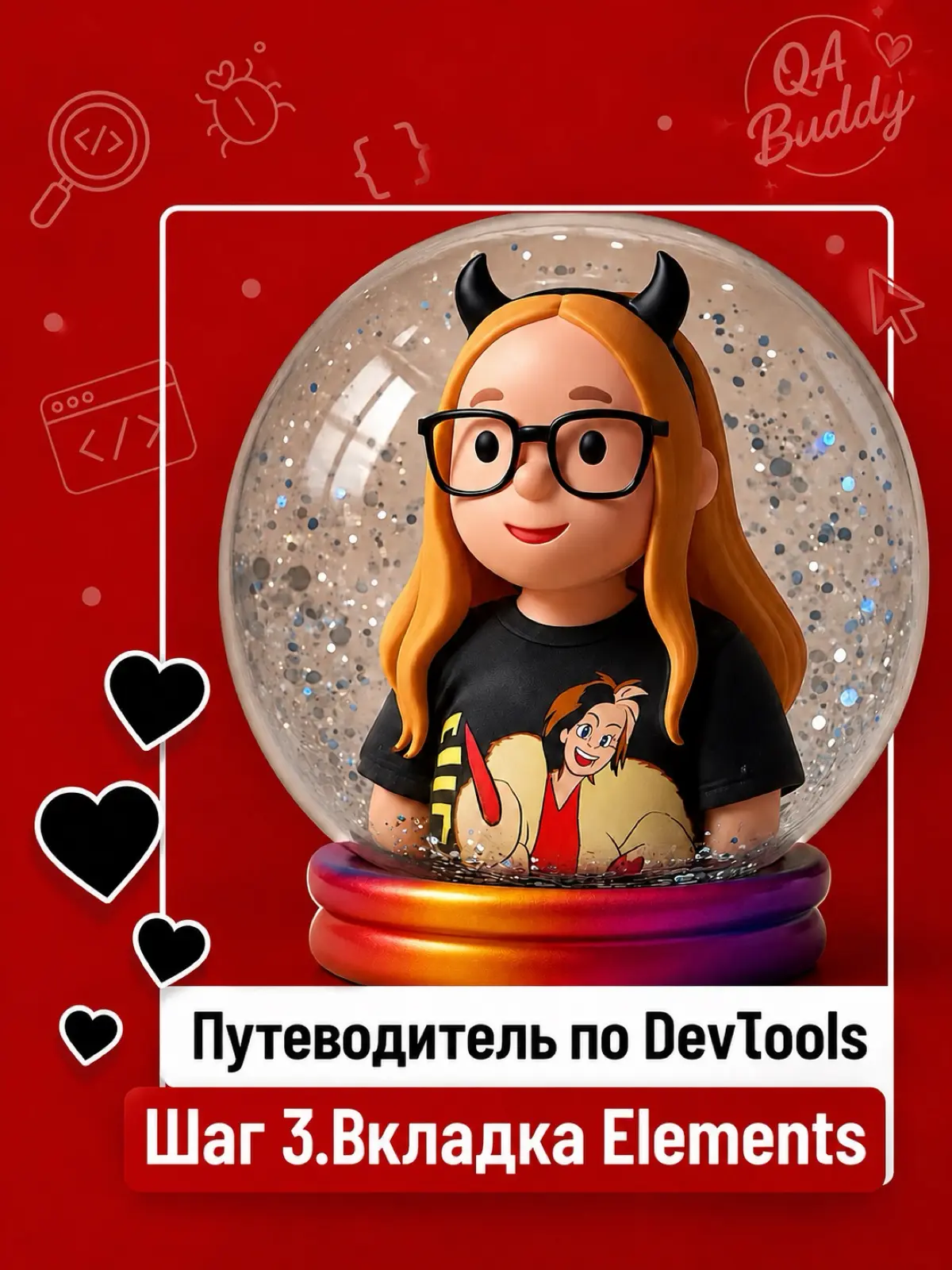 😍 Путеводитель по DevTools | Сетка — социальная сеть от hh.ru