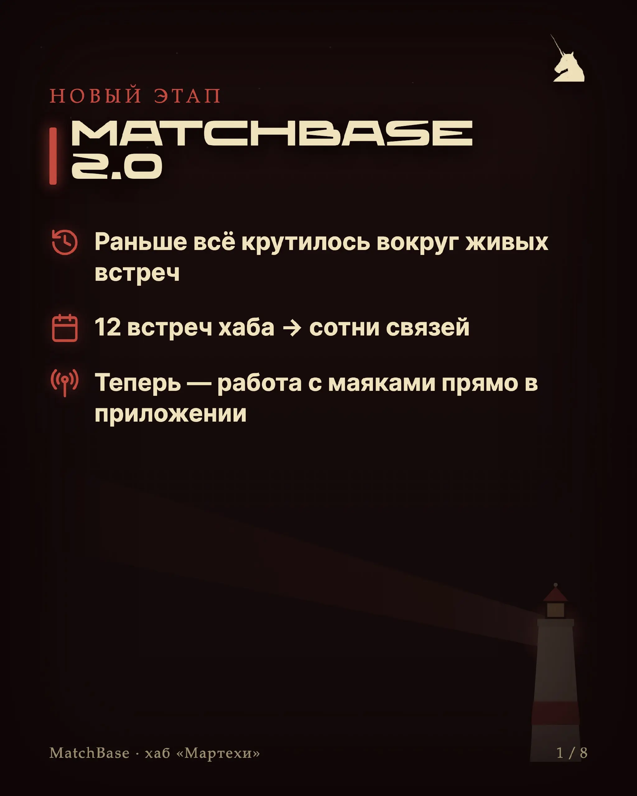 🛰 Маяки — лучшее, что можно сделать для своего бизнеса в 2026.
Почему именно сейчас — а не «когда-нибудь».
ИИ как технология взлетел ~3,5 года назад | Сетка — социальная сеть от hh.ru