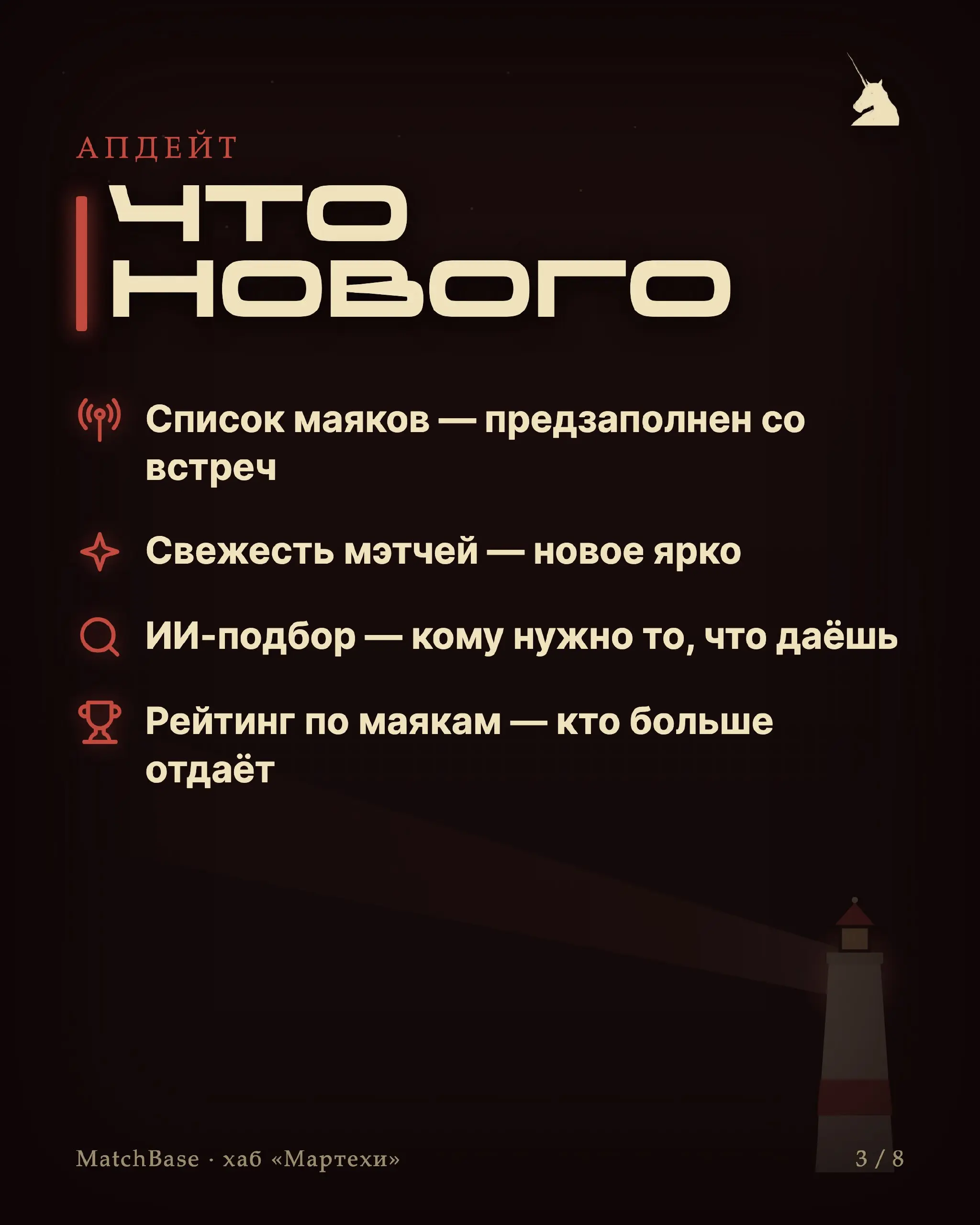🛰 Маяки — лучшее, что можно сделать для своего бизнеса в 2026.
Почему именно сейчас — а не «когда-нибудь».
ИИ как технология взлетел ~3,5 года назад | Сетка — социальная сеть от hh.ru