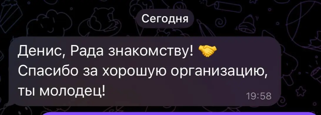 Форум только завершился, а уже получаю обратную связь. Спасибо коллегии. С вами тоже приятно работать 😉 | Сетка — социальная сеть от hh.ru