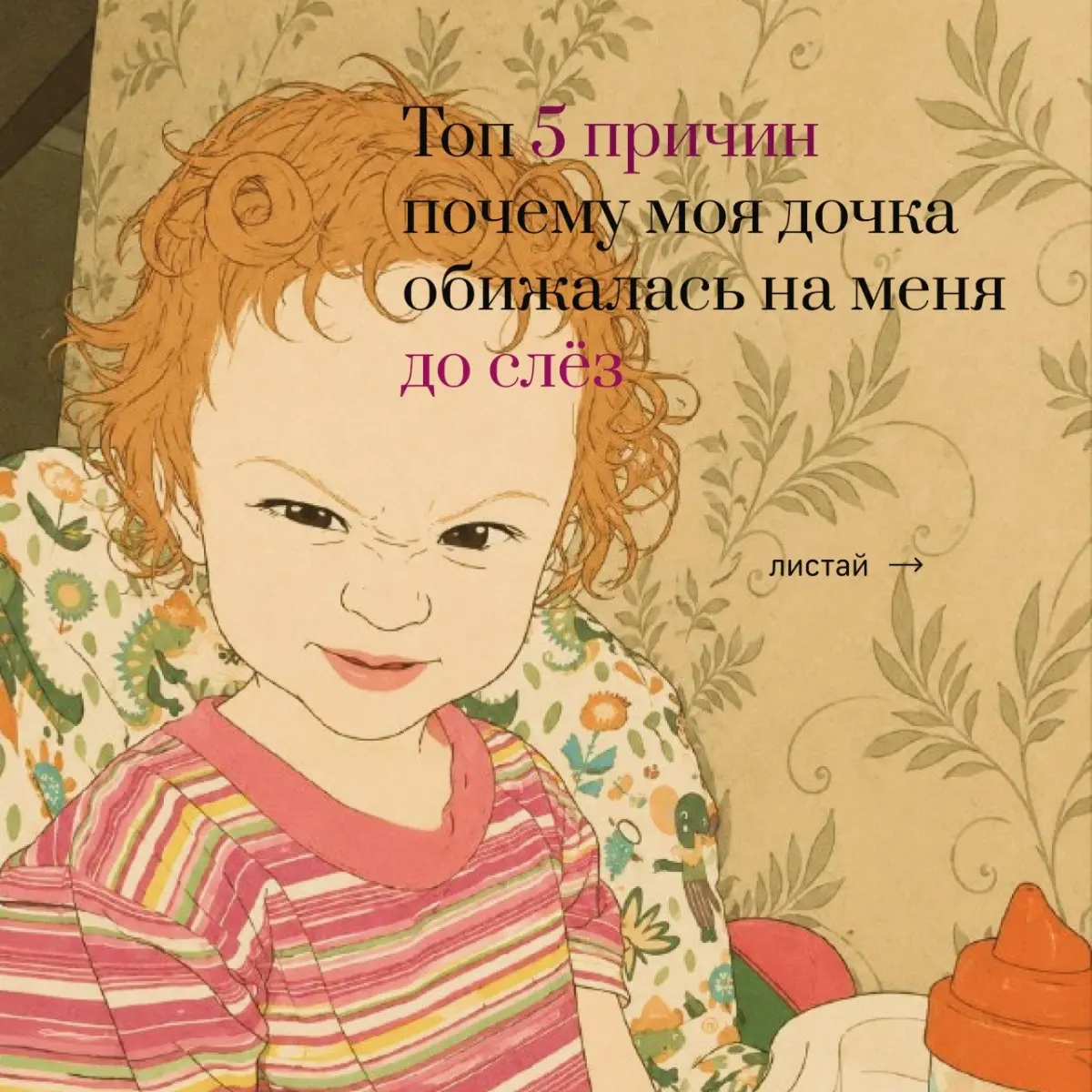 Нашла прикольный стиль для создания картинок из фото. Пост назрел сам собой | Сетка — социальная сеть от hh.ru