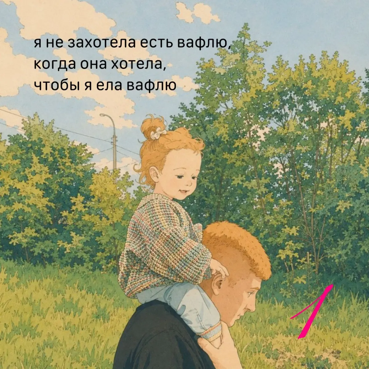 Нашла прикольный стиль для создания картинок из фото. Пост назрел сам собой | Сетка — социальная сеть от hh.ru